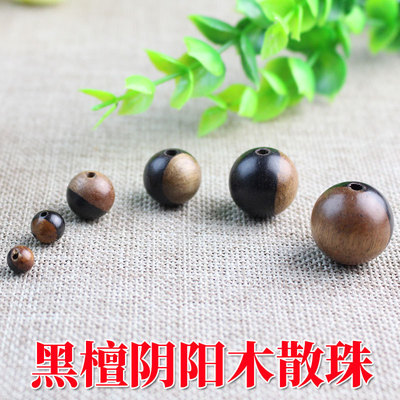 黑檀木阴阳木散珠子6-20MM圆珠DIY佛珠配件材料紫光檀