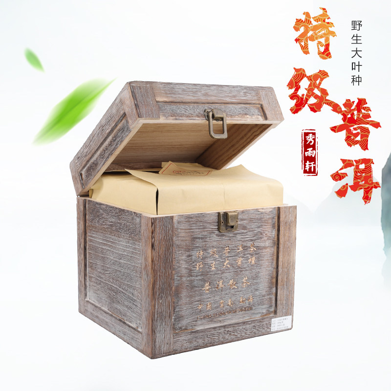 秀雨轩茗茶 云南野生大叶种1998年熟普洱茶500g散茶