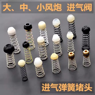 大中小大风炮原厂配件气动扳手专用进气阀密封圈弹簧堵头顶针大全