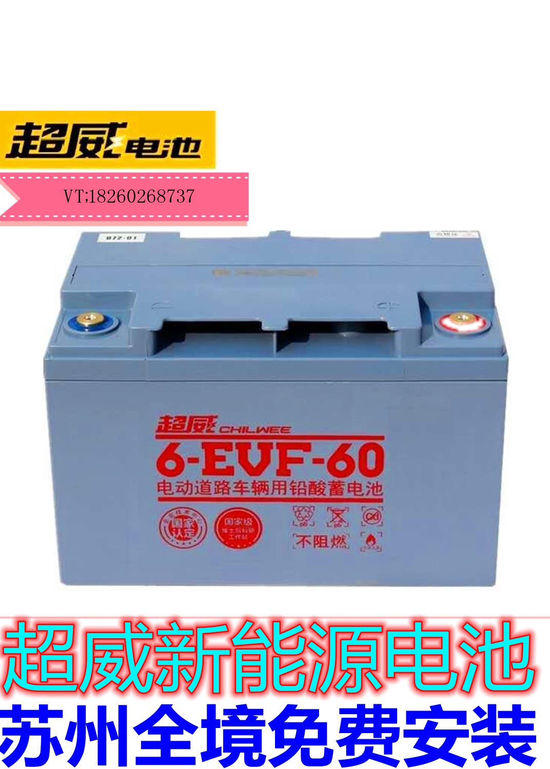 新能源12v60ah80ah100ah电池