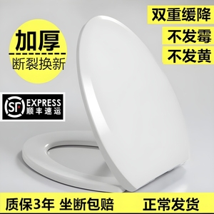 适配于箭牌马桶盖家用通用坐便器盖老式缓降V型O形U型厕所板配件