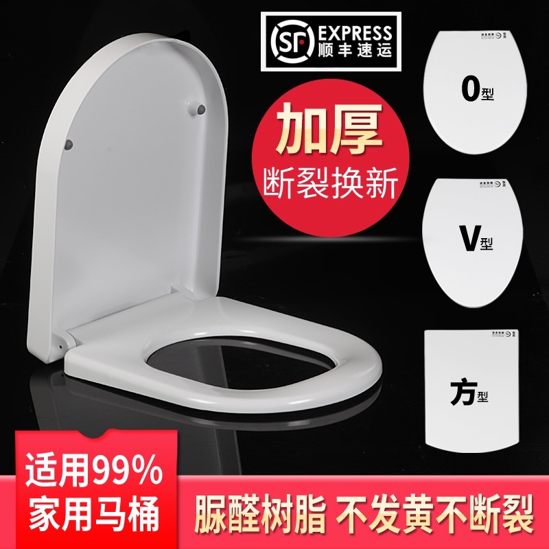 适配于杜拉维特马桶盖家用通用坐便器盖老式缓降V型O形U型厕所板,家装主材,普通坐便盖板,淘宝优惠券,粉丝福利购,淘宝优惠卷