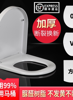 乐家马桶盖家用通用座便盖缓降静音脲醛盖板老式V型O形U型厕所板