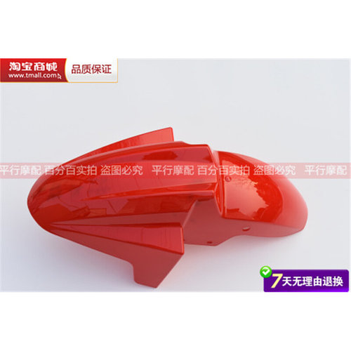 摩托车跑车外壳地平线富江龙金鹰劲彪VGT大跑车配