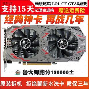 拆机GTaX750ti9609502g4g6g台式 独立1050ti电脑750Ti游戏10