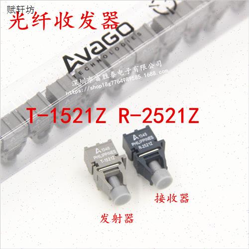 T-1521Z发h射器R-2521Z接收器HFBR-1521ZHFBR-2521Z