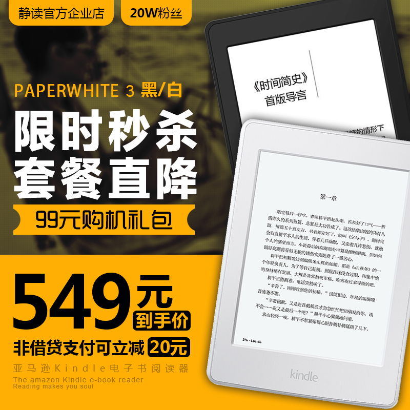 ÑÇÂíÑ·Kindle Paperwhite3µç×ÓÊéÔĶÁÆ÷ÈÕÑÇÂþ»°æ¿´Ê鯽°åkandle