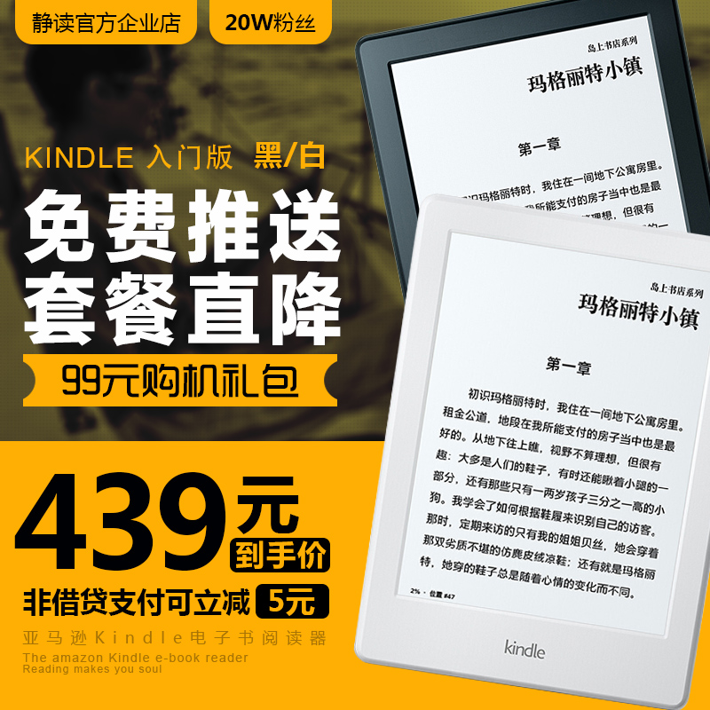ÑÇÂíÑ·Kindle 558ÈëÃŰæµç×ÓÊéÔĶÁÆ÷ßä¹¾°Ë´úÃÀ°æÐ¡ËµµçÖ½Ê黤ÑÛ
