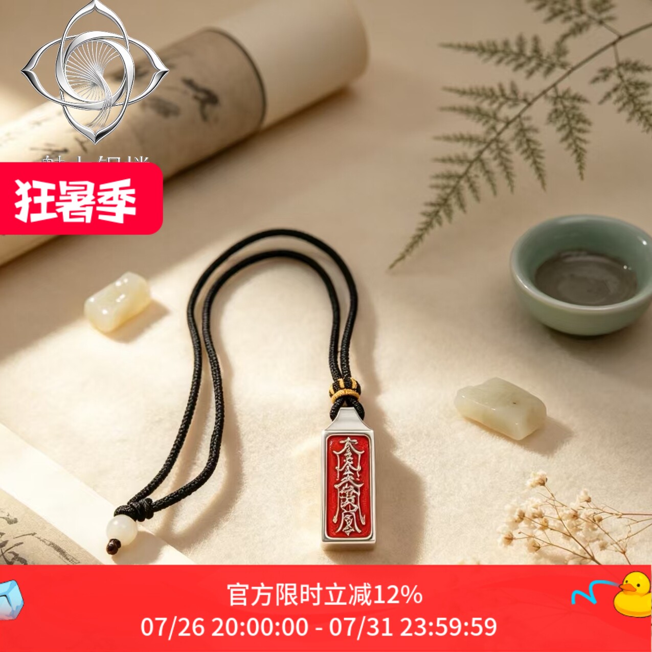 999足银紫微讳朱砂令牌吊坠新中式雨渐耳平安护身符男女银挂坠