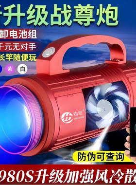 北京钧宏顶点H-980s夜钓灯激光炮镭射炮疝气灯紫光灯诱鱼灯台钓灯