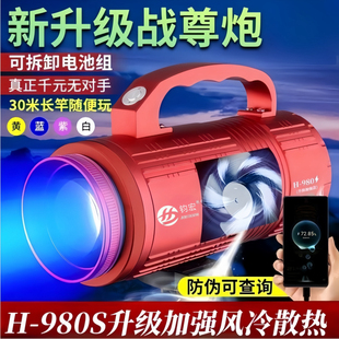 北京钧宏顶点H-980s夜钓灯激光炮镭射炮疝气灯紫光灯诱鱼灯台钓灯