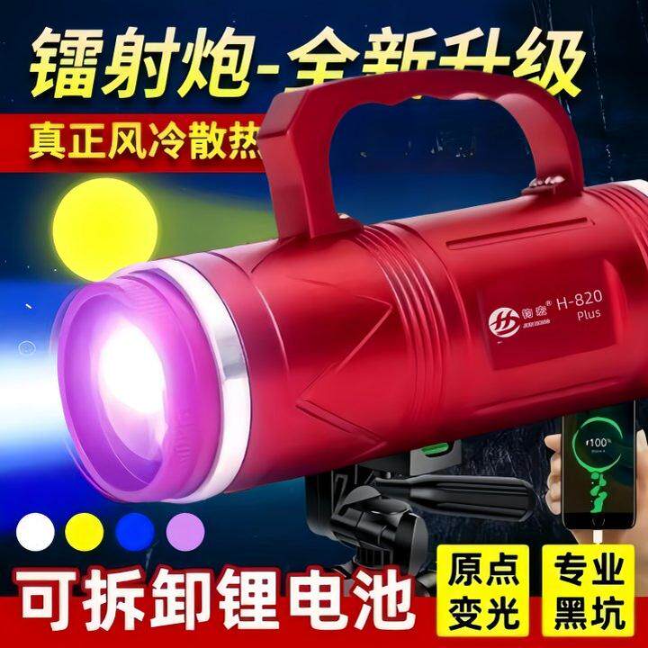 钧宏顶点H820Plus钓鱼激光炮夜钓灯台钓灯疝气灯镭射炮黑坑专用灯