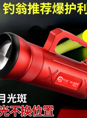钧宏顶点H60s大功率钓鱼灯四光源夜钓灯激光镭射炮超亮夜光疝气灯