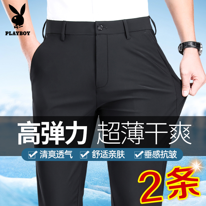 花花公子黑色冰丝休闲裤男夏季超薄2025新款商务直筒西裤男士长裤