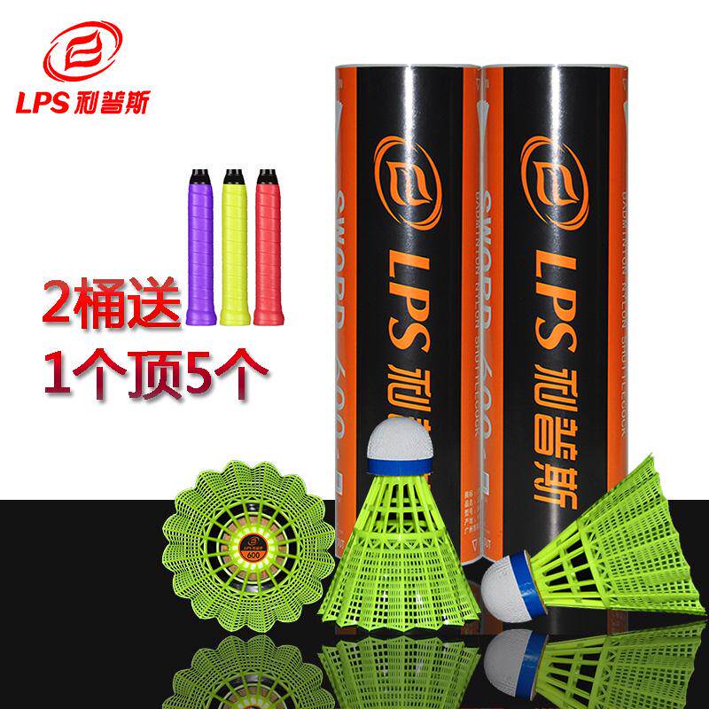塑料羽毛球正品打不烂羽毛球耐打王黄色6只装训练羽球尼龙羽毛球