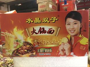广东骏雄双子牌火锅面大碗面麻辣烫家用食材7.5斤江浙沪皖包邮