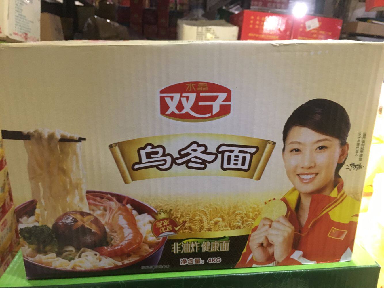 双子牌乌冬面中宽方便面火锅