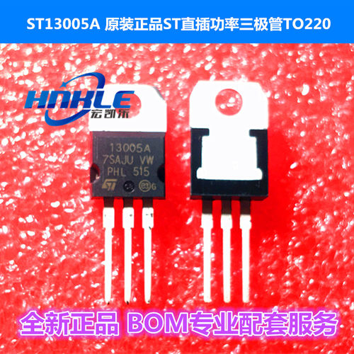 ST13005A 直插功率三极管 ST原装正品 双极结型晶体管NPN 400V 4A