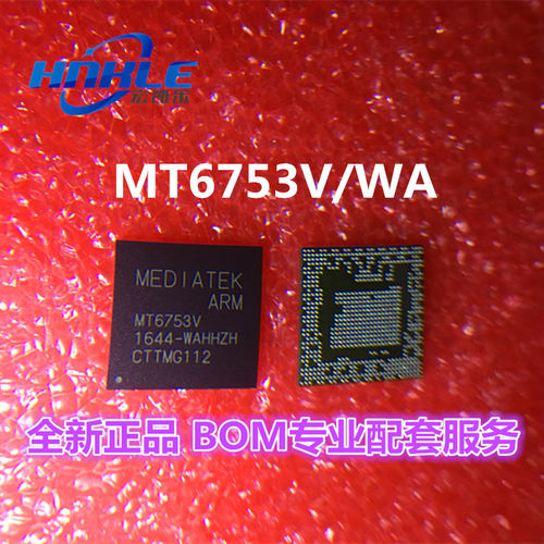 MT6753V/WA正品MT6753V/CA现货BGA原装MTK手机CPU芯片