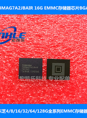 THGBMAG7A2JBAIR东芝存储器16GB EMMC芯片手机字库全新BGA153