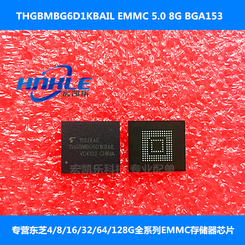 THGBMBG6D1KBAIL原装东芝存储器EMMC 5.0 8GB FLASH芯片BGA153