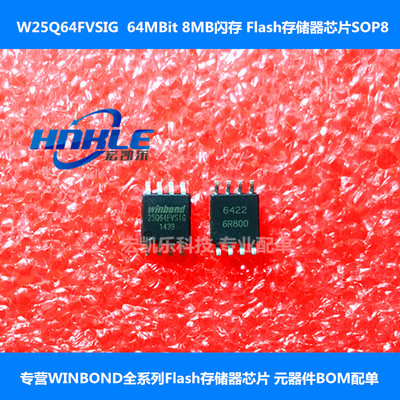 W25Q64FVSIG W25Q64FVSSIG 64MBit 8MB闪存 Flash存储器芯片SOP8