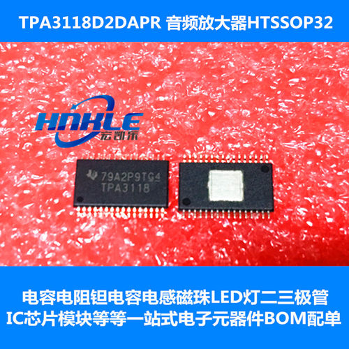 TPA3118D2DAPR TPA3118原装正品30W立体声放大器芯片HTSSOP32