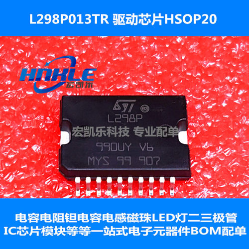 L298P L298P013TR原装正品驱动芯片HSOP20