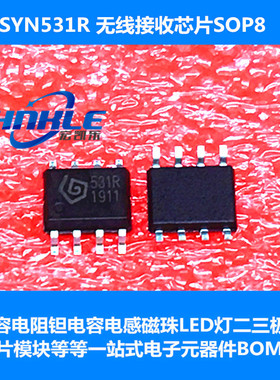 ASK/OOK射频无线接收发射芯片SYN470R 480R 520R 531R SYN113 115