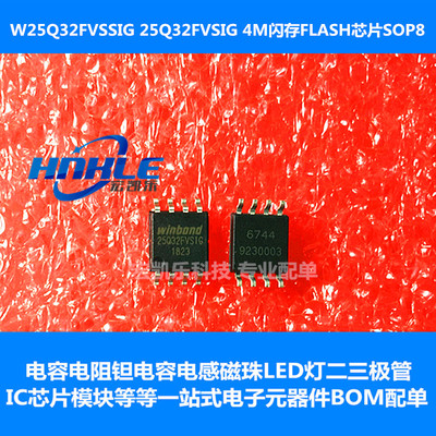 W25Q32FVSSIG 25Q32FVSIG原装正品华邦4M闪存FLASH芯片SOP8