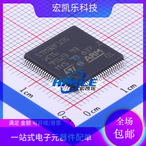 STM32F105VCT6原装正品MCU 32BIT 256KB FLASH单片机芯片 100LQFP
