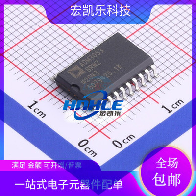ADM3053BRW ADM3053BRWZ原装正品隔离式CAN收发器芯片SOIC-20