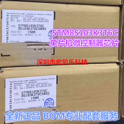 STM8S103K3T6C全新原装正品ST单片机FLASH芯片8位16兆赫LQFP32