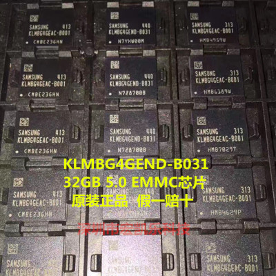 KLMBG4GEAC-B031全新原装EMMC 32GB芯片KLMBG4GEND-B001手机字库