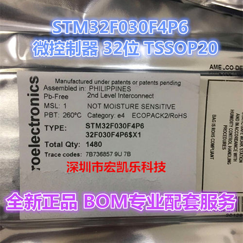 ★只做原装正品★专业配单★欢迎咨询★长期高价回收原装库存★