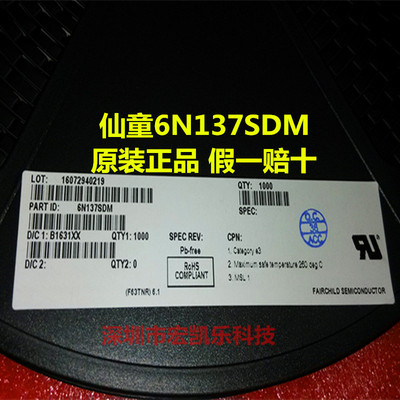 FSC全新6N137小体积SOP8贴片封装 高速TTL兼容光耦6N137SDM