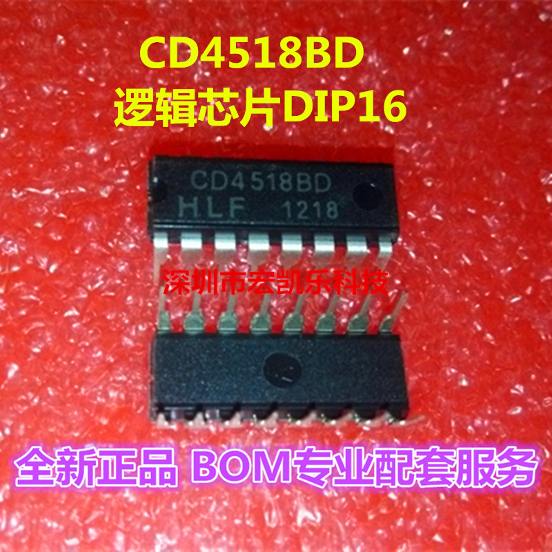 CD4518BD CD4518BE CD4518 DIP-16 国产全新 直插 逻辑芯片