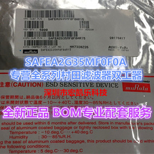 SAFEA2G35MF0F0A滤波器双工器进口原装 假一赔十SMD现货热卖