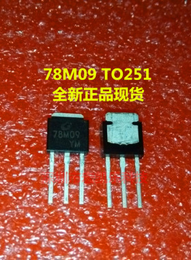 CJ78M09 78M09 TO-251 稳压IC 直插 CJ/长电 全新正品