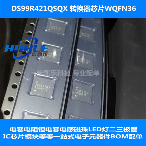 DS99R421QSQX丝印99R421Q转换器芯片WQFN36原装电子元器件配单