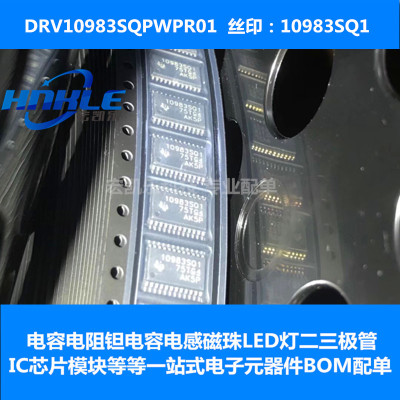 DRV10983SQPWPRQ1丝印10983SQ1原装正品HTSSOP24电子元器件配单