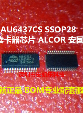 AU6437CS AU6437 读卡器控制芯片 贴片SSOP28 USB-HUB ALCOR 安国