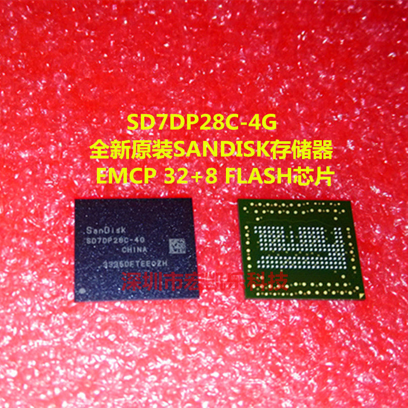 SD7DP28C-4G全新SANDISK存储器EMCP 32+8 FLASH芯片手机字库BGA