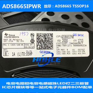 ADS8665IPWR丝印ADS8665电源芯片TSSOP16原装正品BOM配单