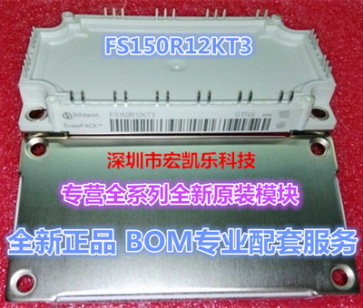 FS150R12KT3 FS150R12KT4 FS100R12KT4G FS200R12KT4R全系列模块