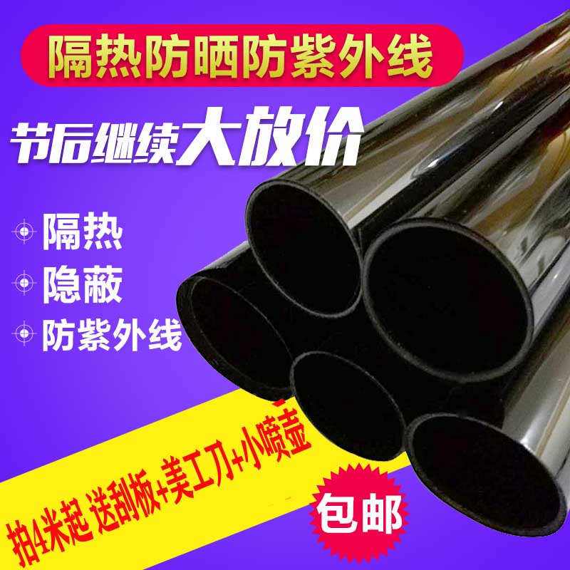 包邮汽车膜玻璃防爆黑色车窗批發
