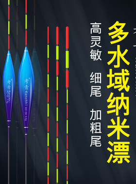 考青鲫鱼漂高灵敏日用野钓轻口漂浮漂秋冬季纳米浮标超醒目加粗尾