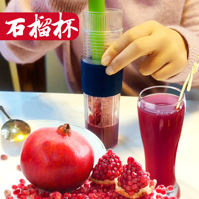 Kanchhi石榴汁石榴杯原汁手动榨汁器