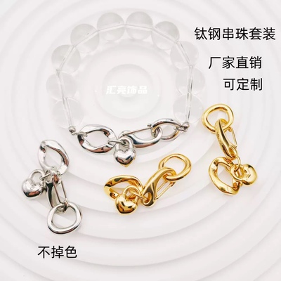 【钛钢饰品不褪色】真空镀18K金爱心扣头链条水晶穿珠diy饰品配件