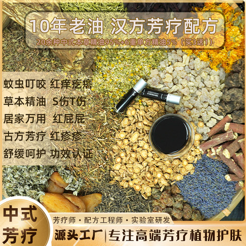 10年老油古法金银花紫草膏紫草油舒缓红屁屁蚊虫叮咬S疹烫磕伤等